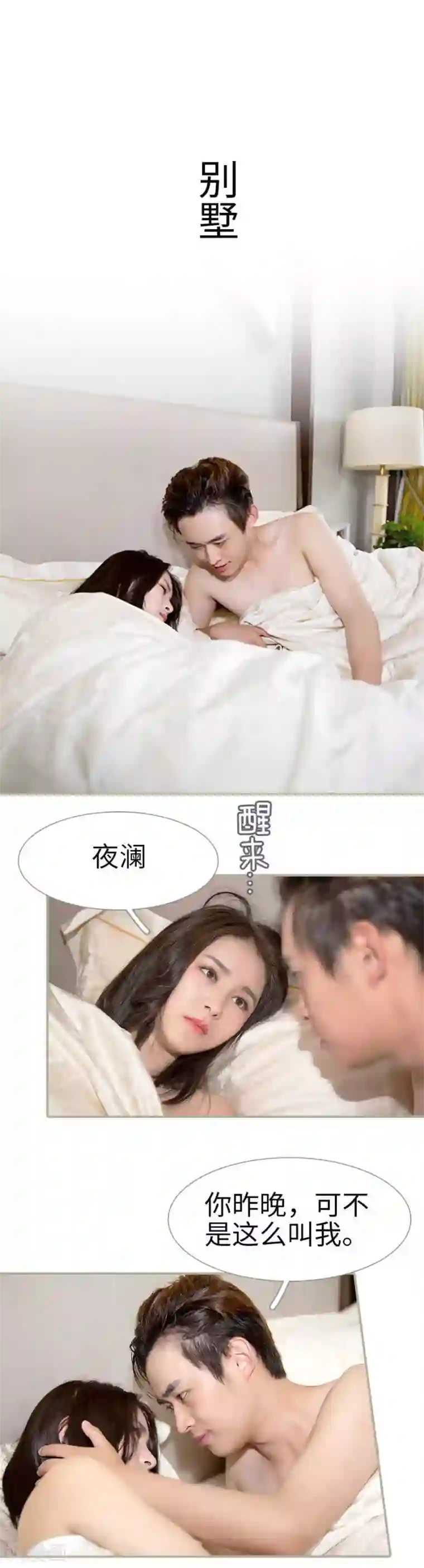 总裁娇妻萌萌哒最终话