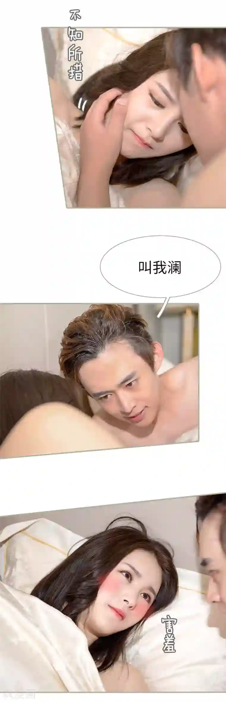 总裁娇妻萌萌哒最终话