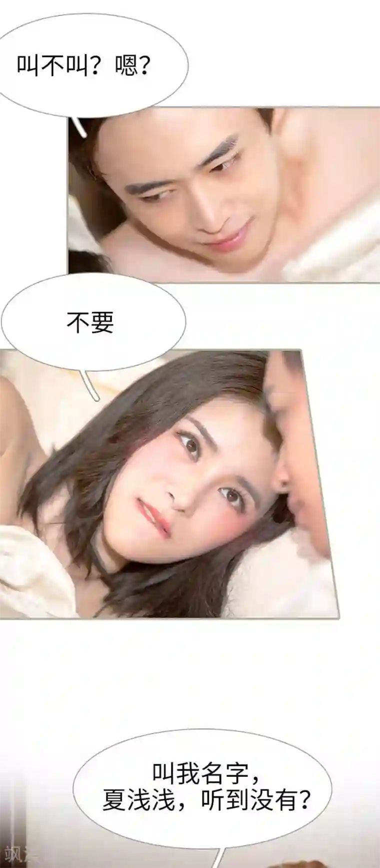 总裁娇妻萌萌哒最终话