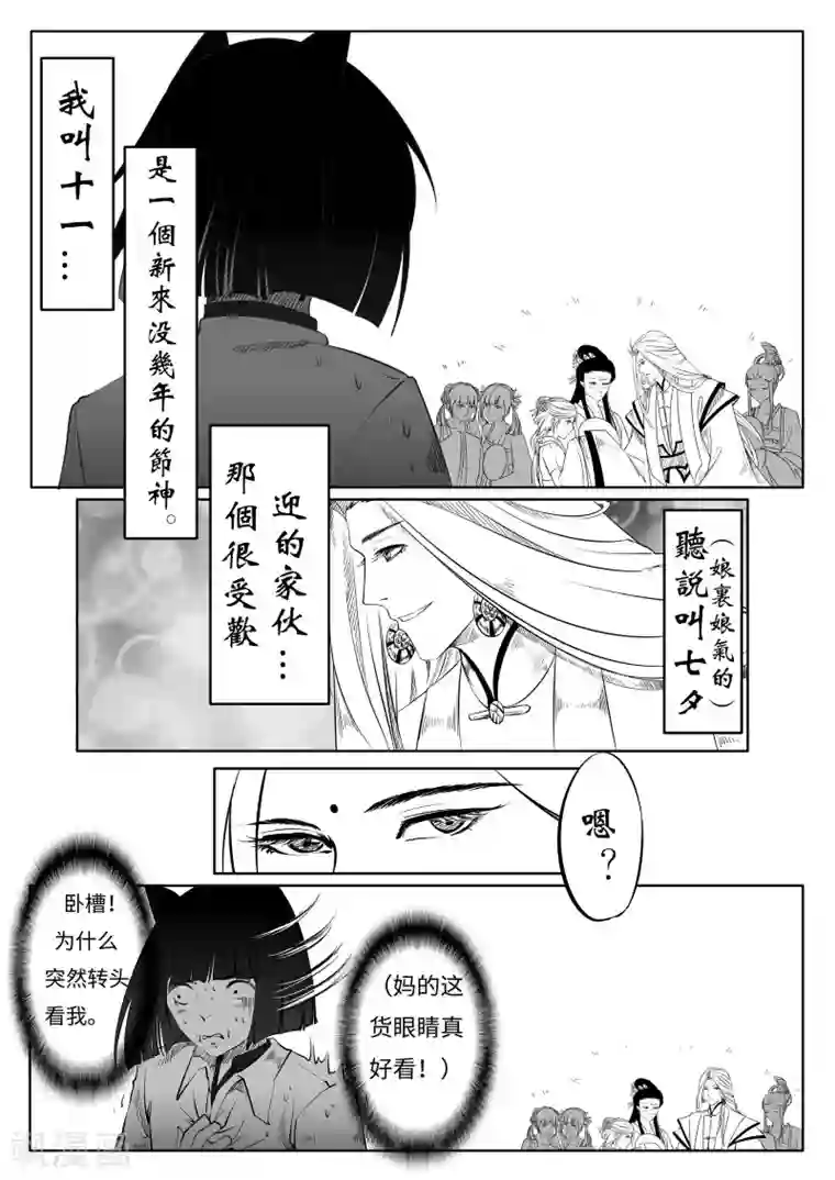 情人结第1话 狗粮真好吃