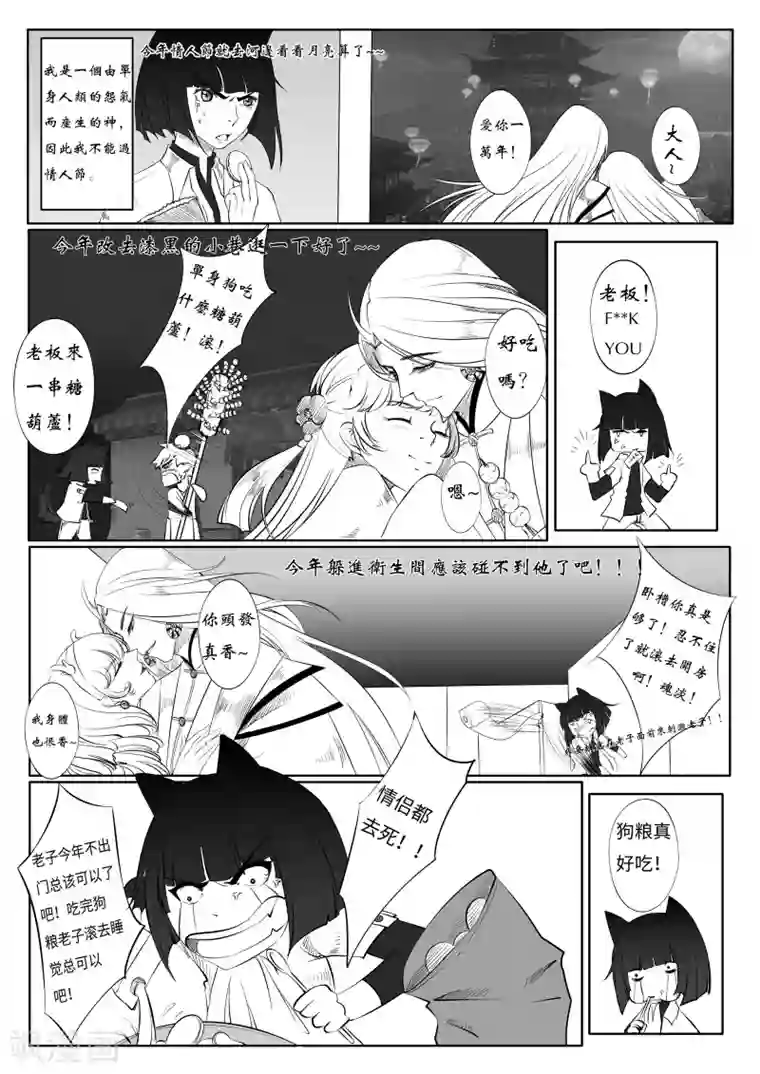 情人结第1话 狗粮真好吃