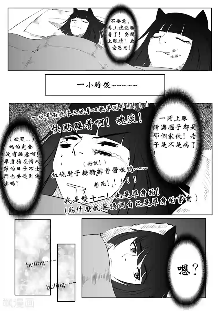 情人结第1话 狗粮真好吃