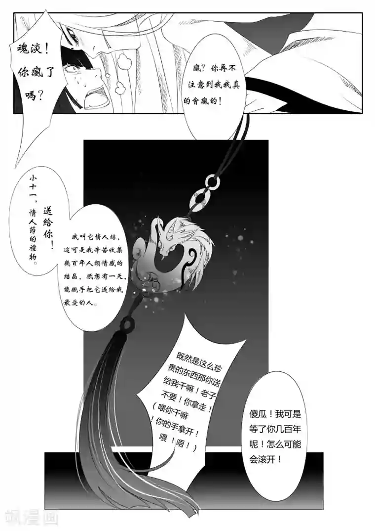 情人结第1话 狗粮真好吃