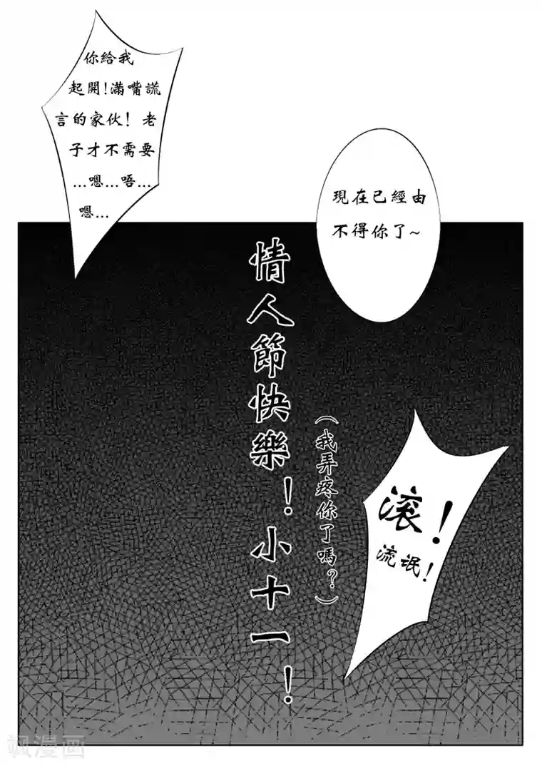 情人结第1话 狗粮真好吃