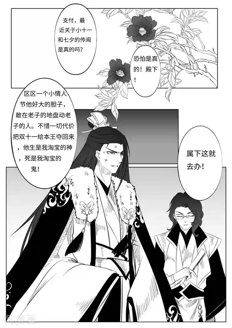 情人结第1话 狗粮真好吃