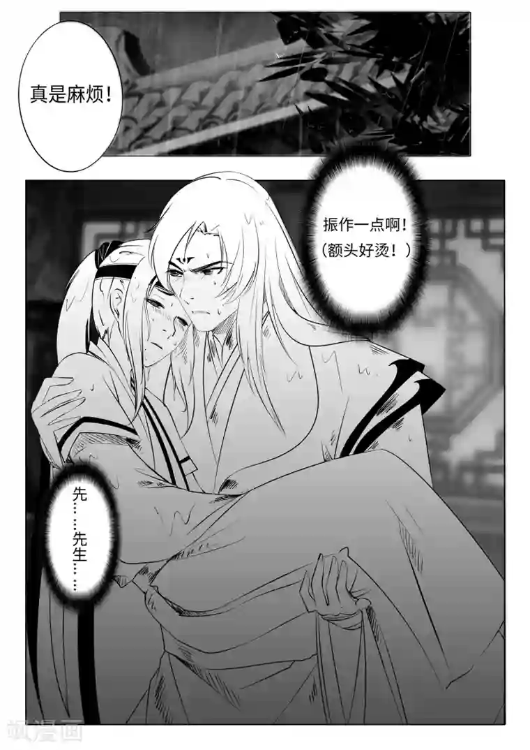 情人结第2话 清明上河图（上）