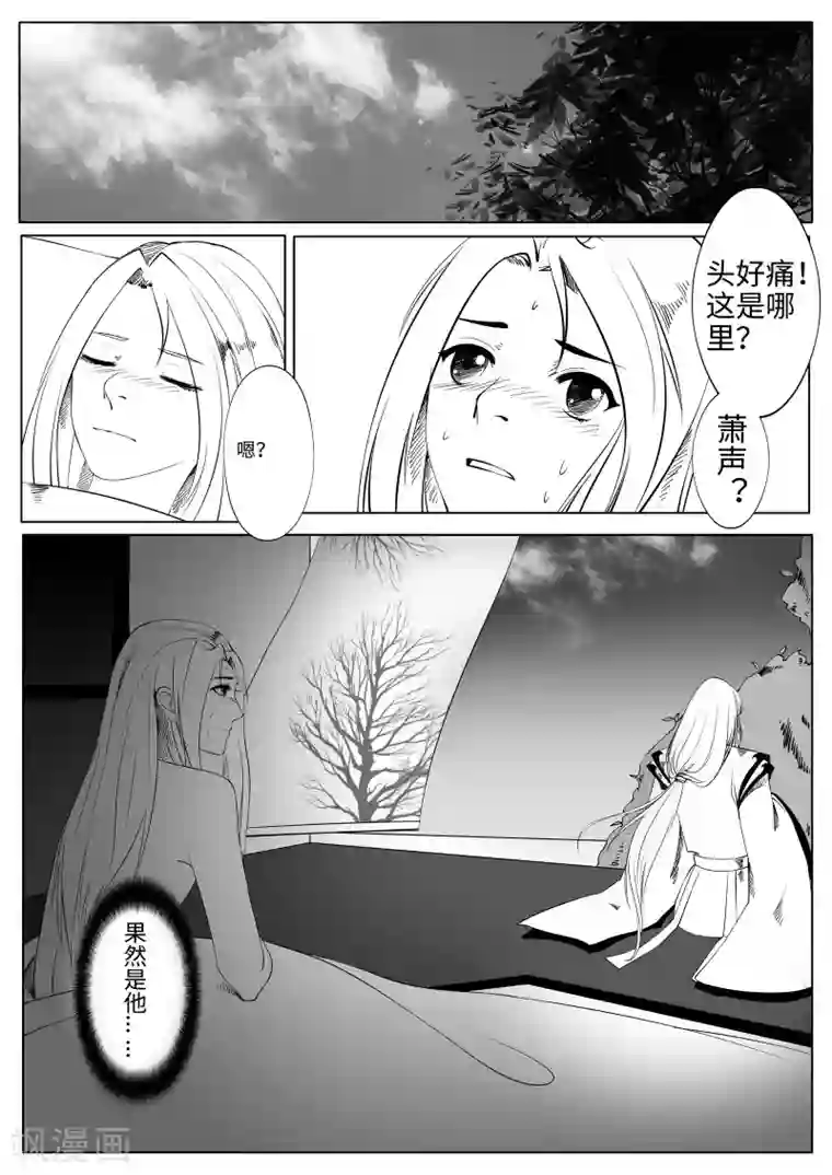 情人结第3话 清明上河图（中）