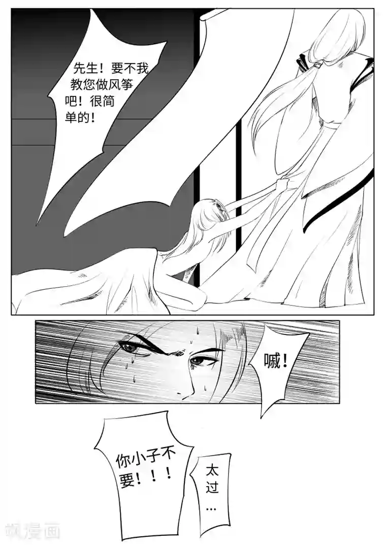 情人结第3话 清明上河图（中）