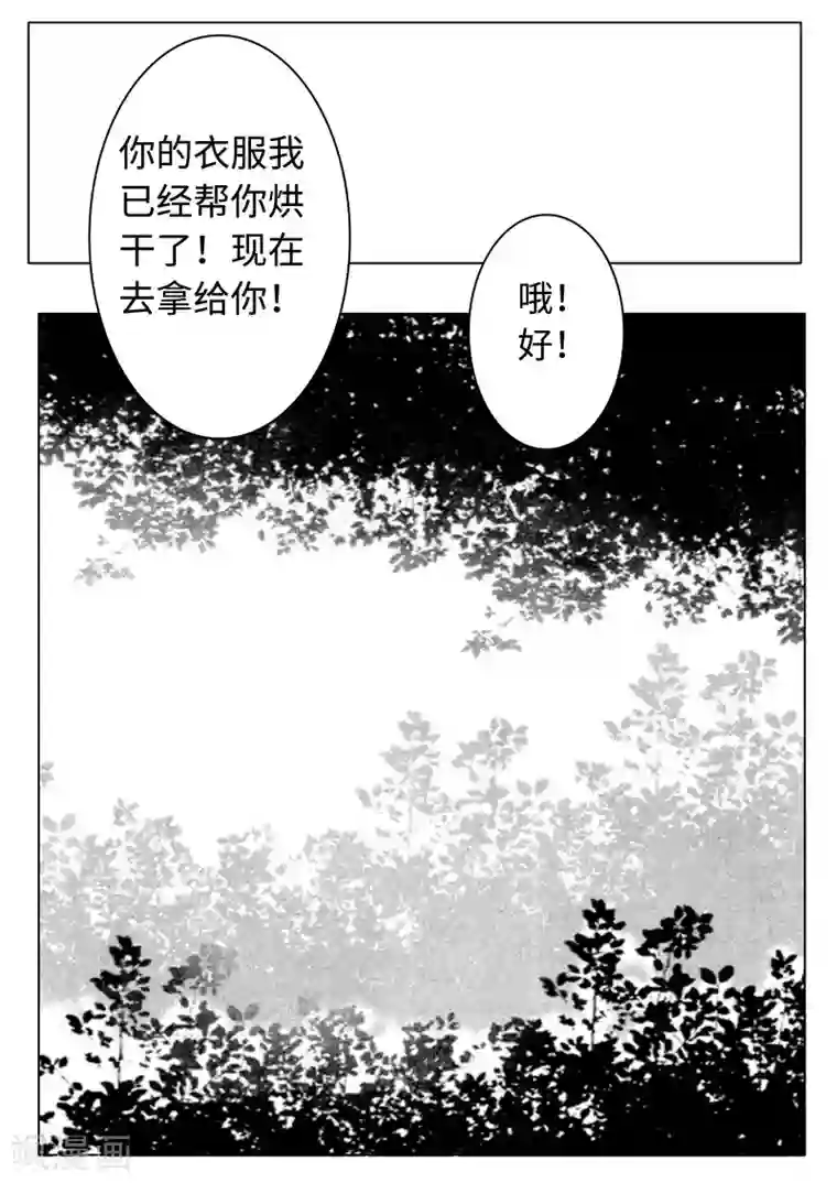 情人结第3话 清明上河图（中）