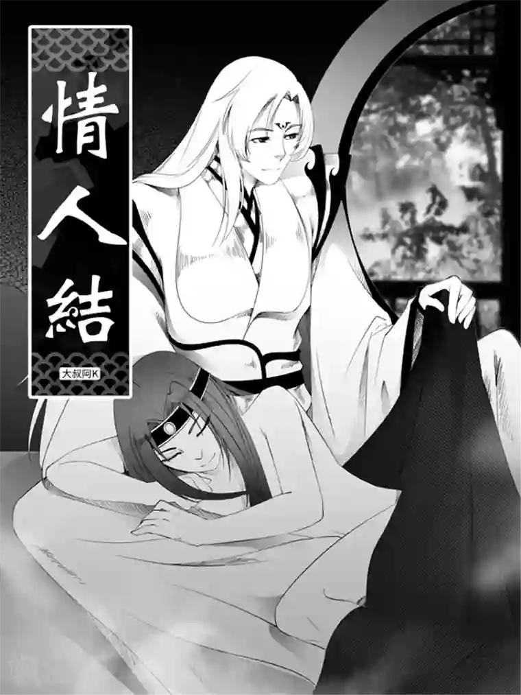 情人结第4话 清明上河图（下）