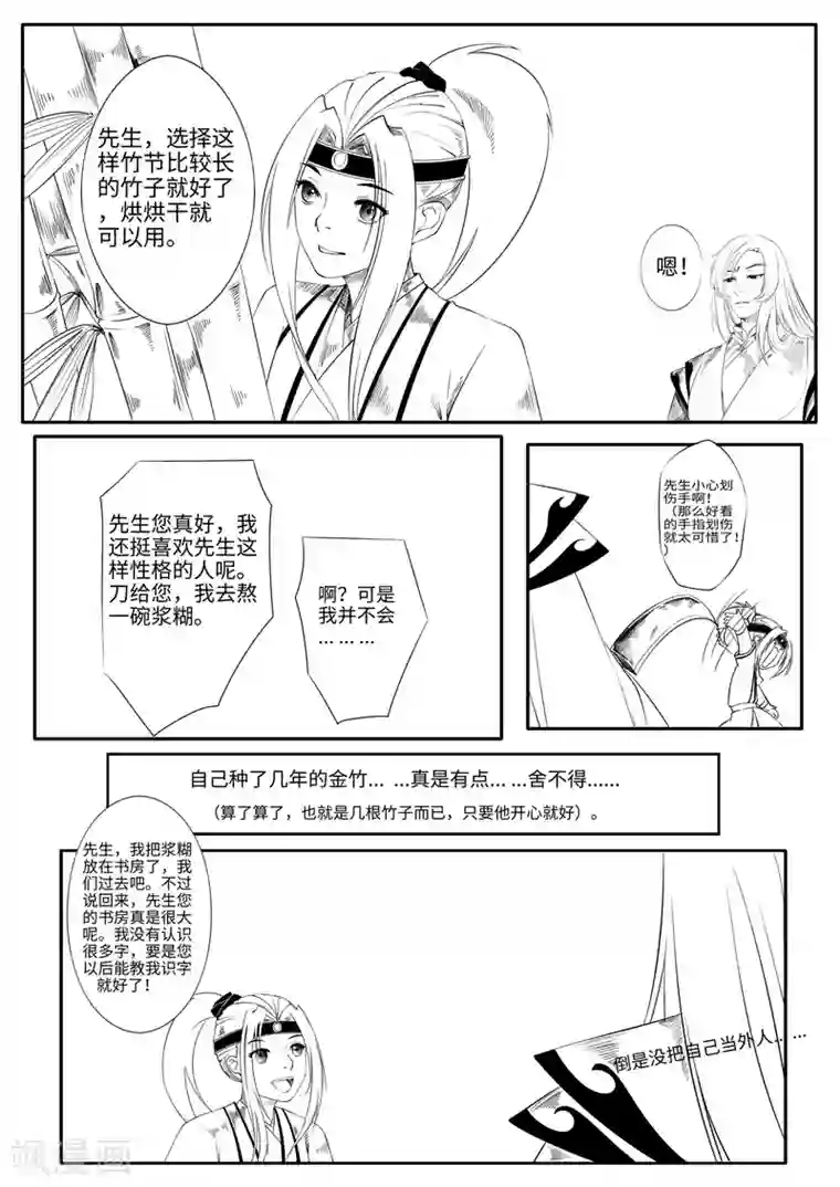 情人结第4话 清明上河图（下）