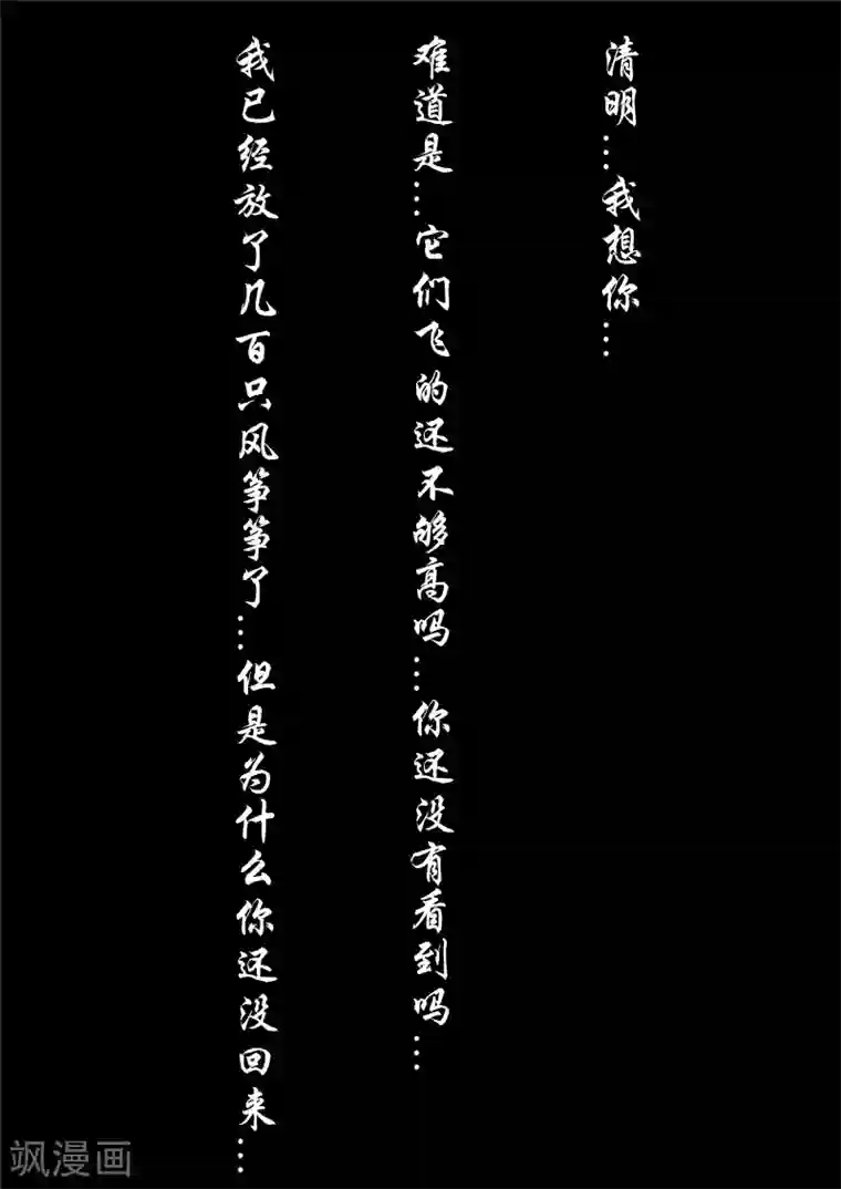 情人结第4话 清明上河图（下）