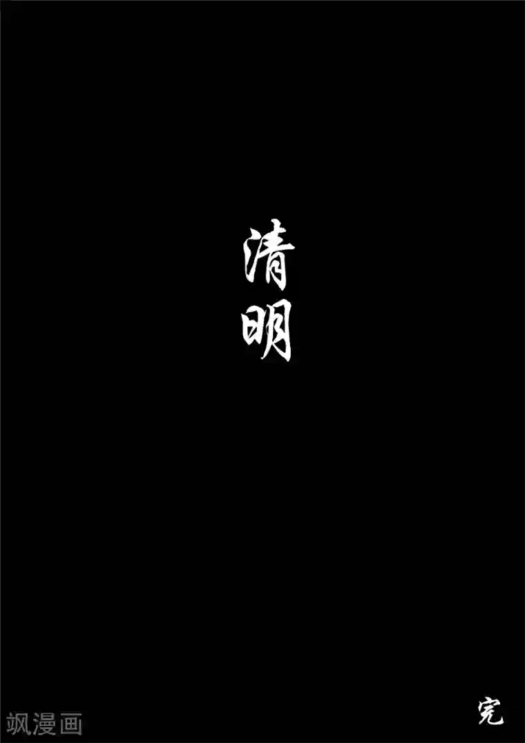 情人结第4话 清明上河图（下）