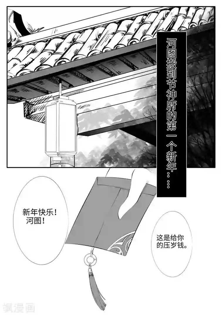 情人结第4话 清明上河图（下）