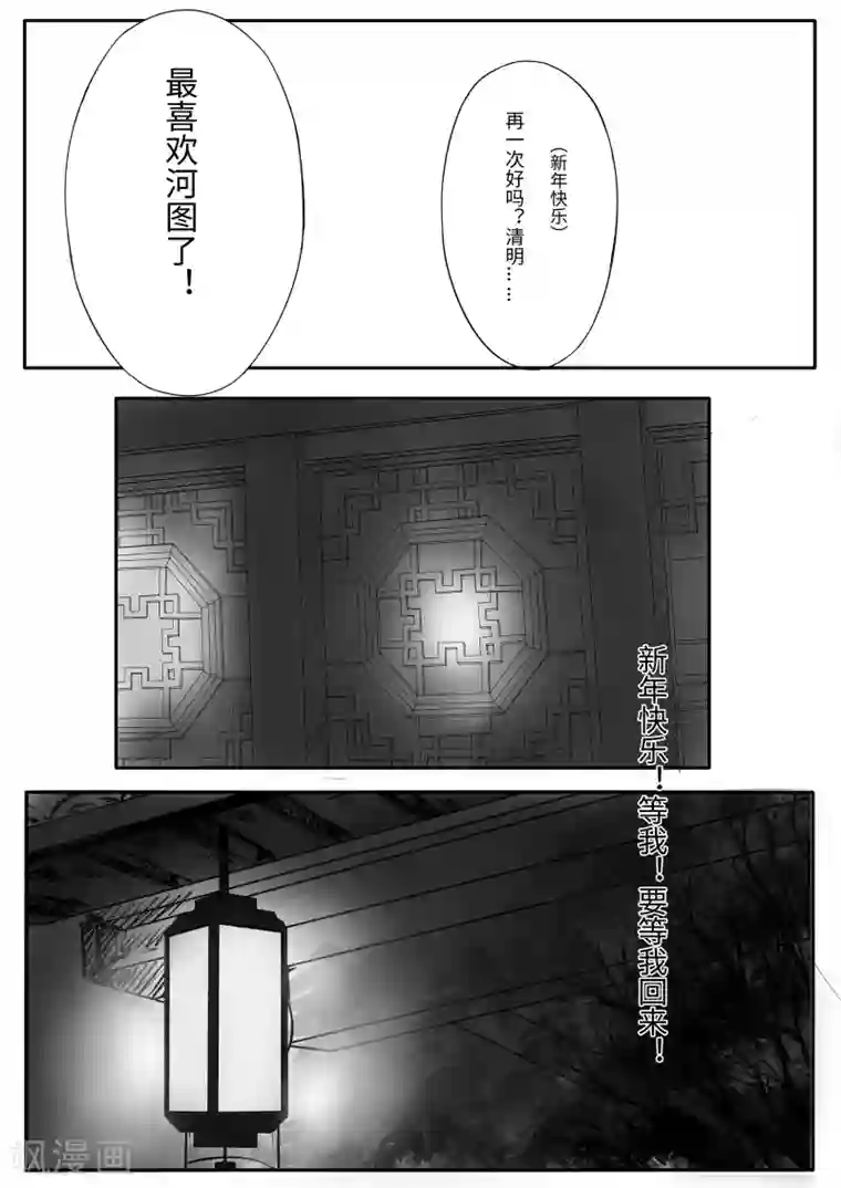 情人结第4话 清明上河图（下）