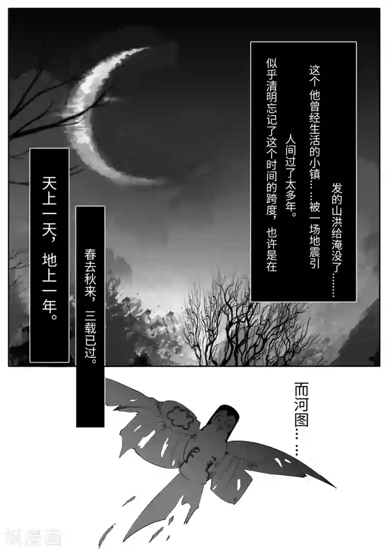 情人结第4话 清明上河图（下）