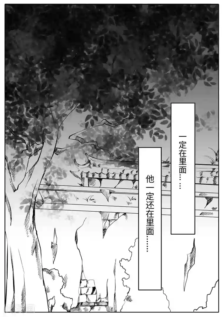 情人结第4话 清明上河图（下）