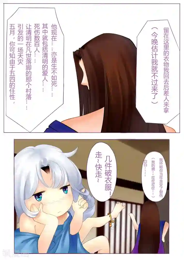 情人结第5话 五一（上）