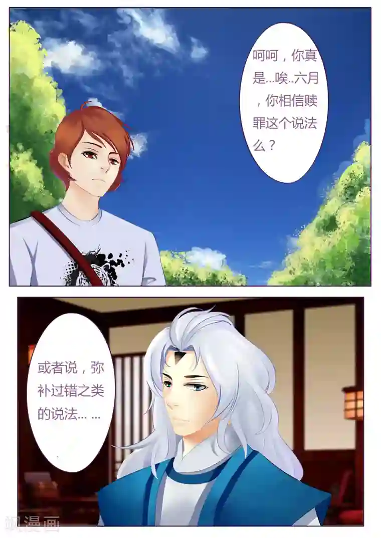 情人结第5话 五一（上）