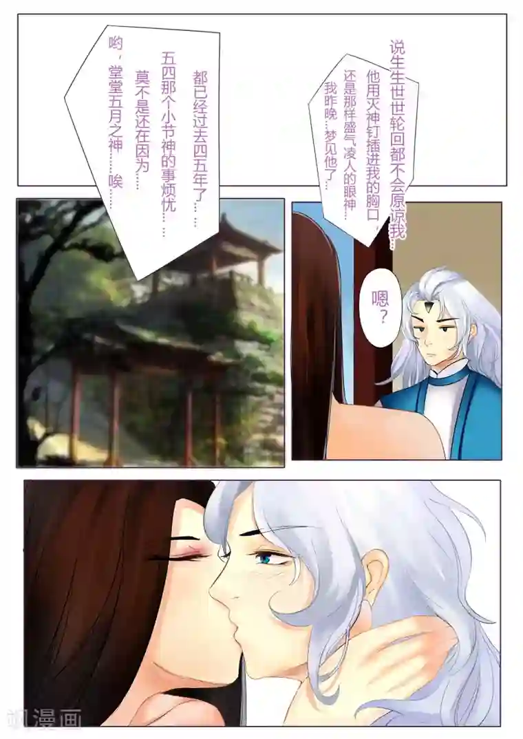 情人结第5话 五一（上）