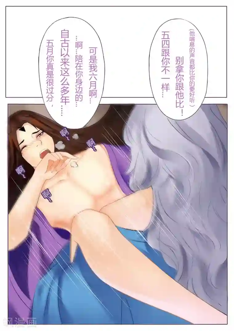 情人结第5话 五一（上）