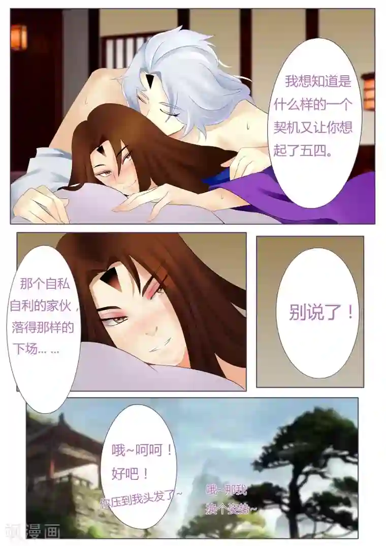 情人结第5话 五一（上）