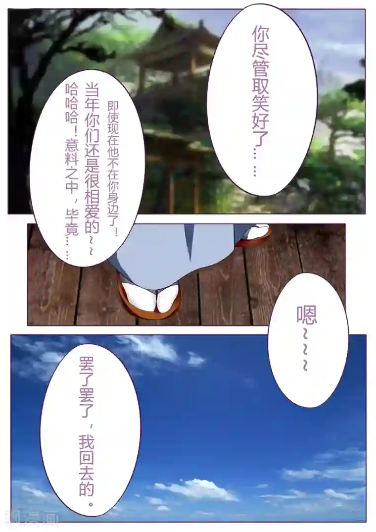 情人结第5话 五一（上）