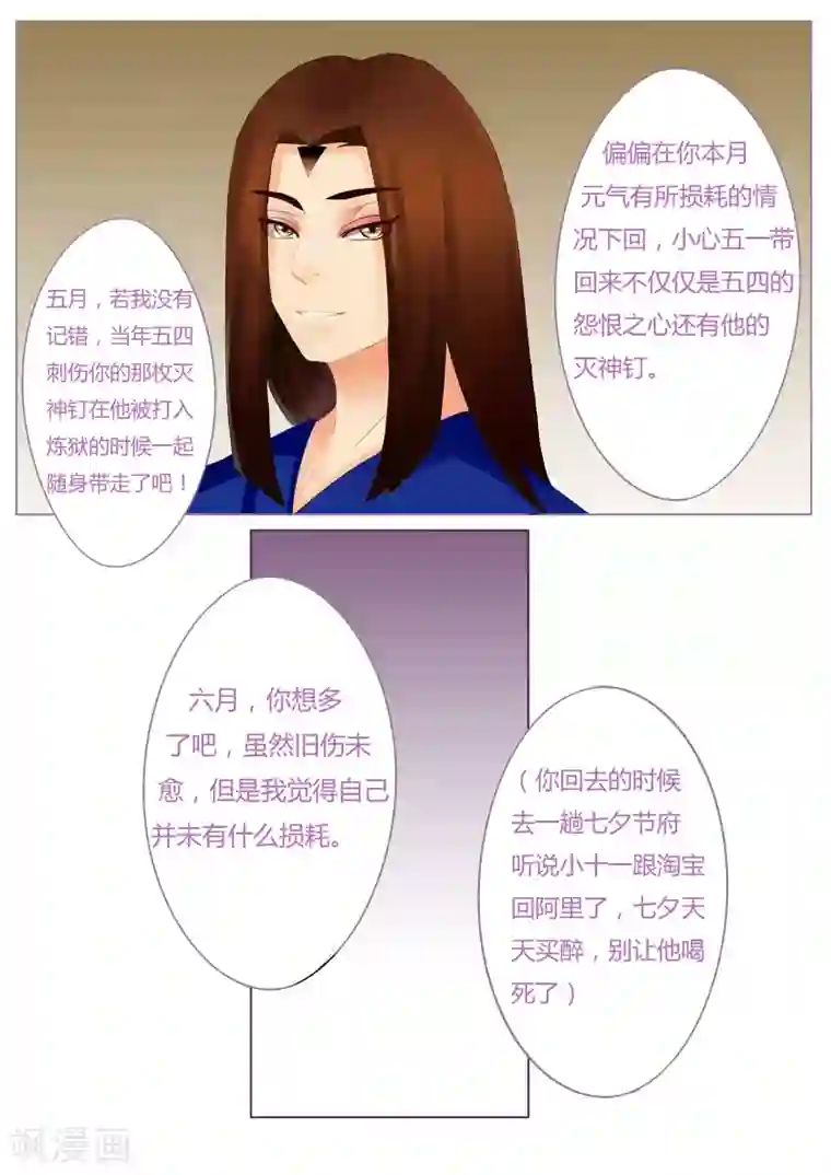 情人结第5话 五一（上）