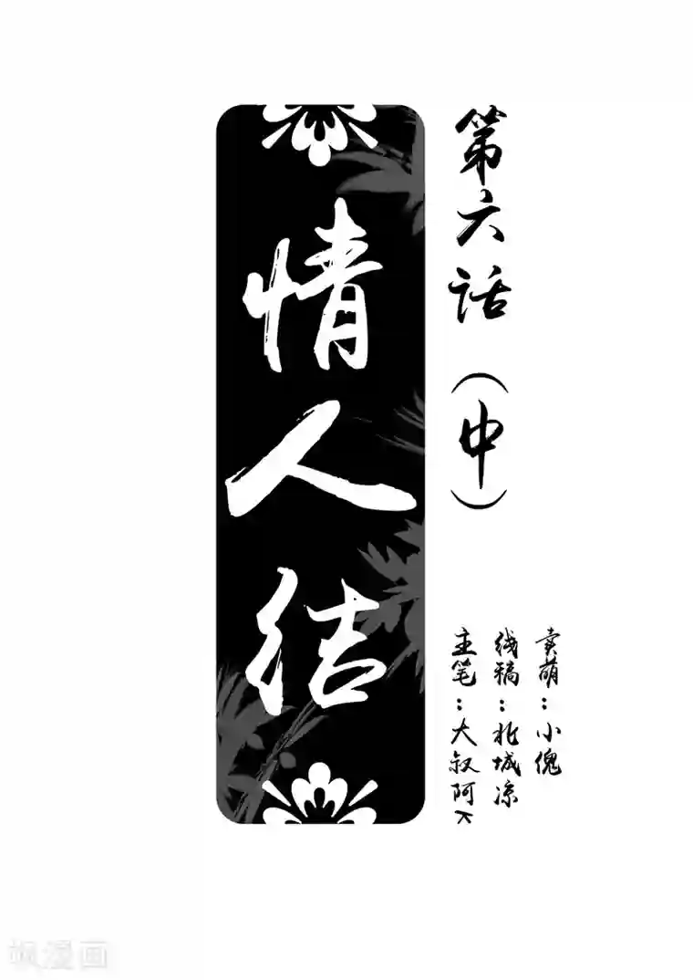 情人结第6话 五一（中）