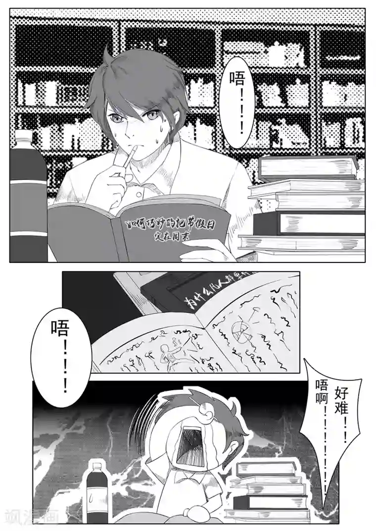 情人结第6话 五一（中）