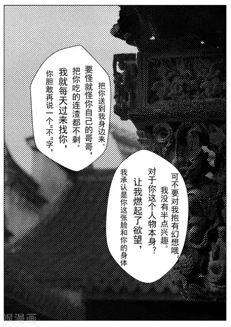 情人结第6话 五一（中）