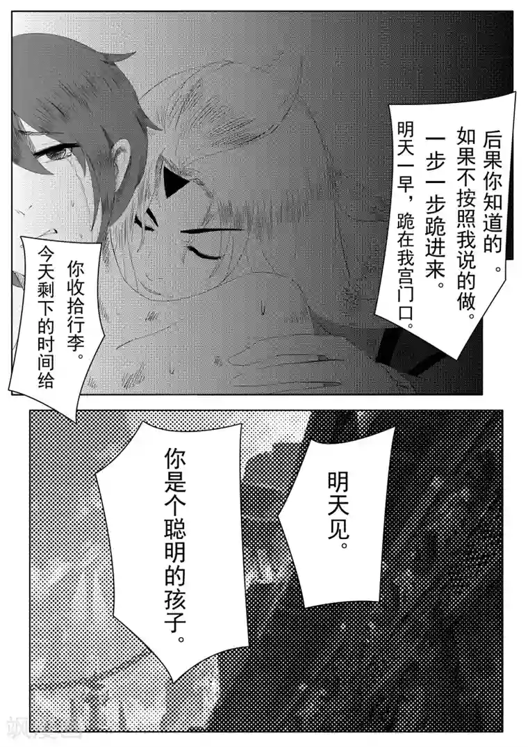 情人结第6话 五一（中）