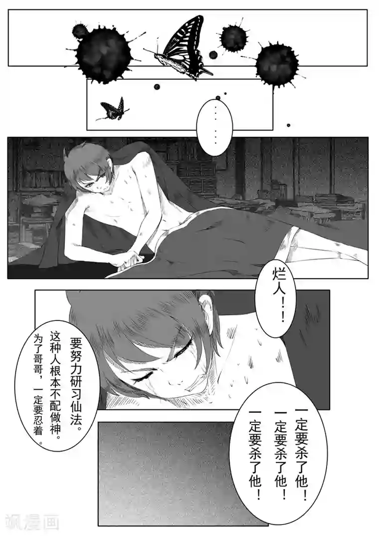 情人结第6话 五一（中）