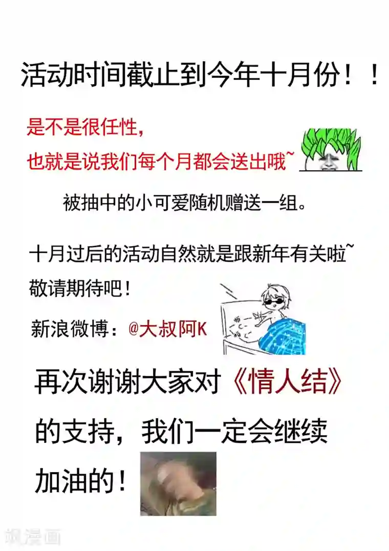 情人结第6话 五一（中）