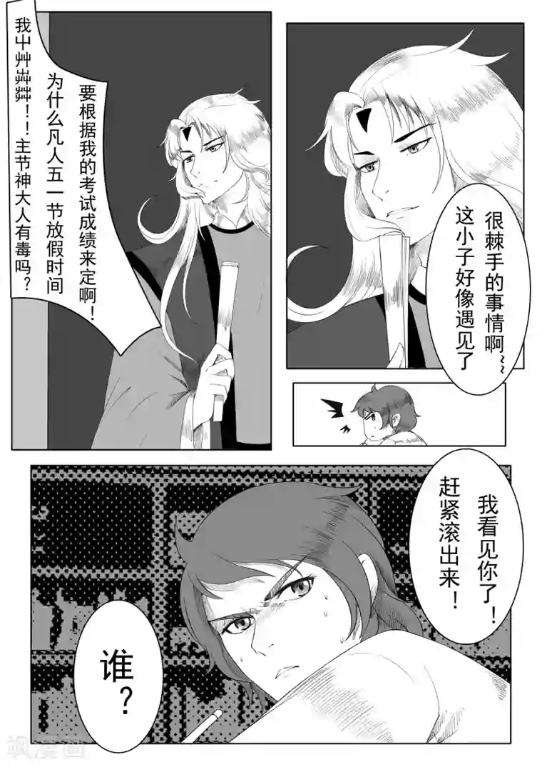 情人结第6话 五一（中）