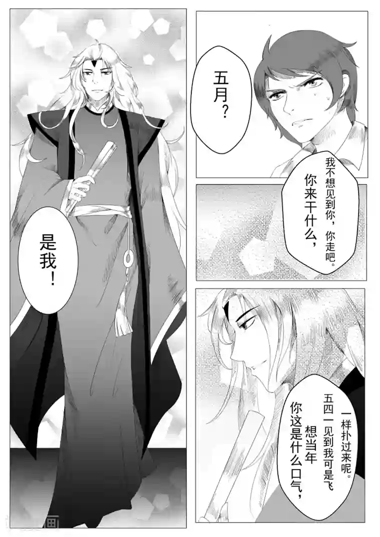 情人结第6话 五一（中）