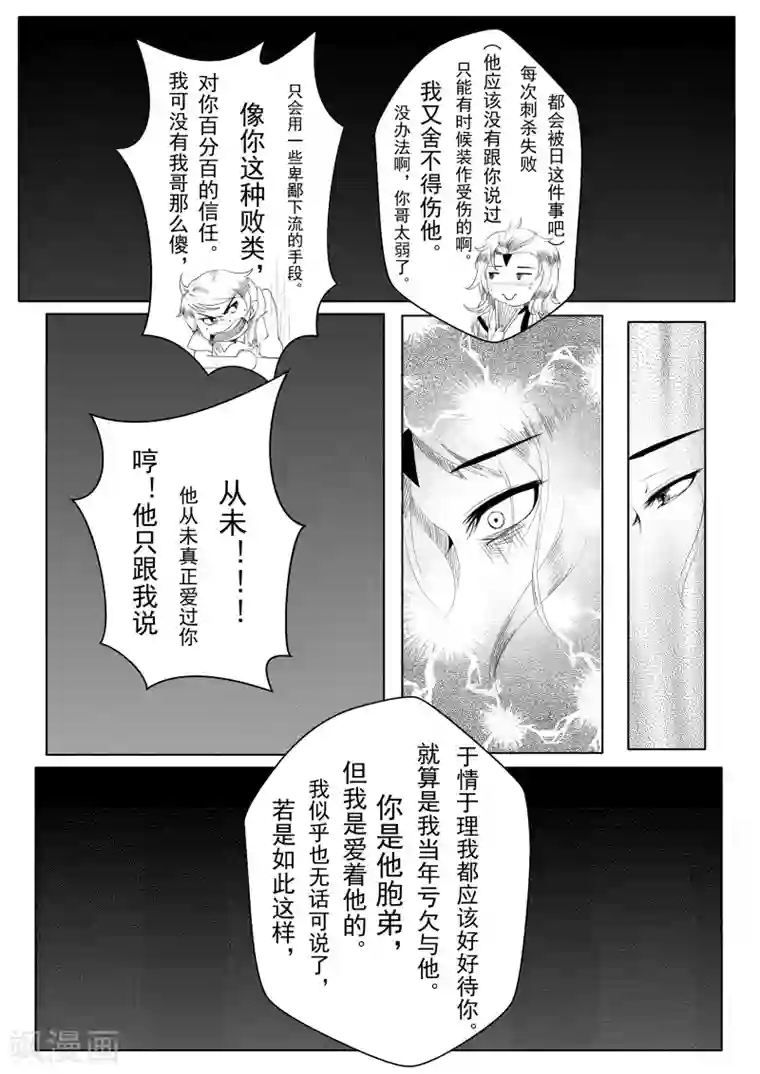 情人结第6话 五一（中）