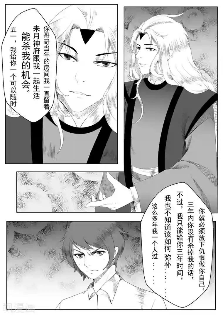 情人结第6话 五一（中）