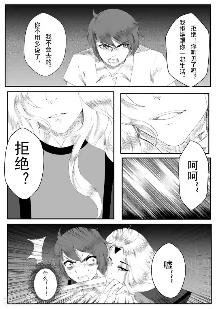 情人结第6话 五一（中）