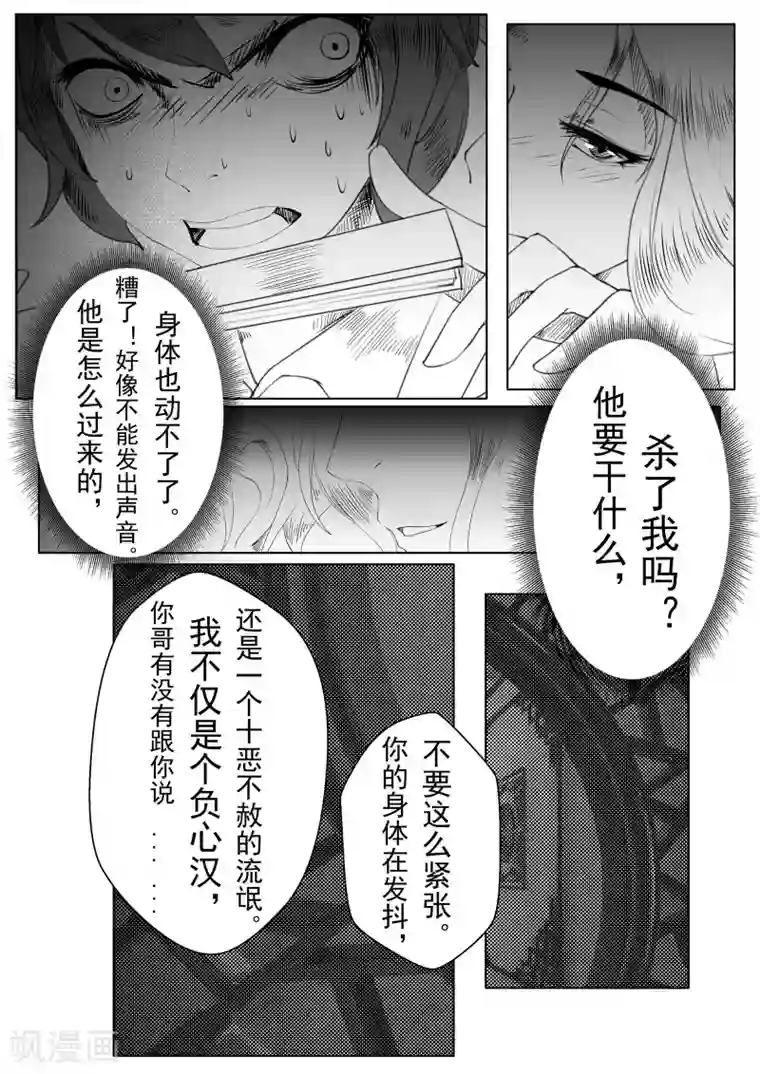 情人结第6话 五一（中）