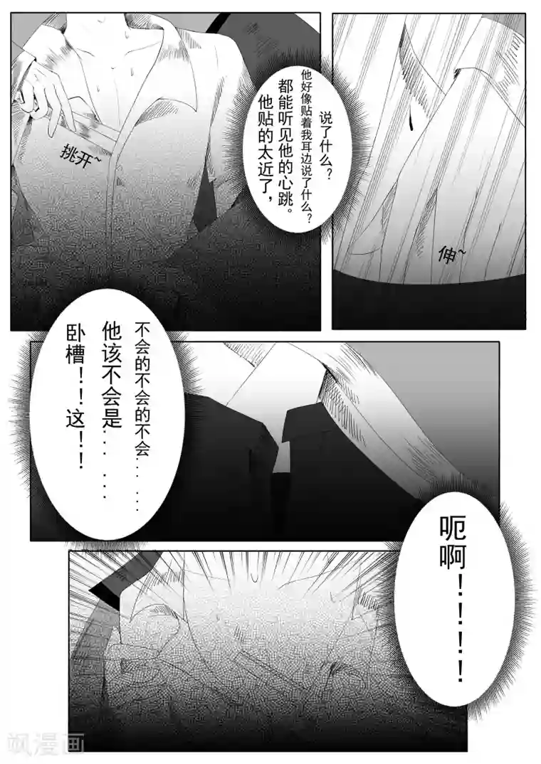 情人结第6话 五一（中）