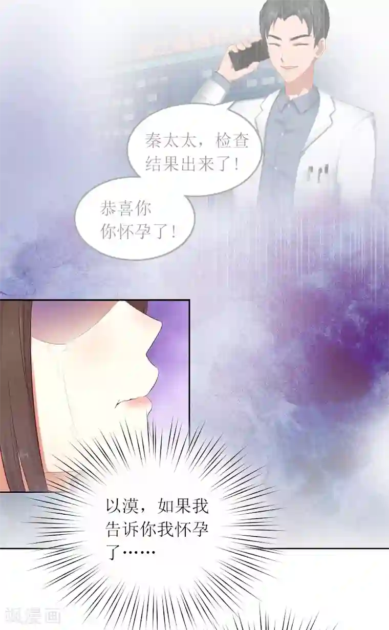 亿万囚婚：总裁大人请深爱第1话 和你结婚的是我
