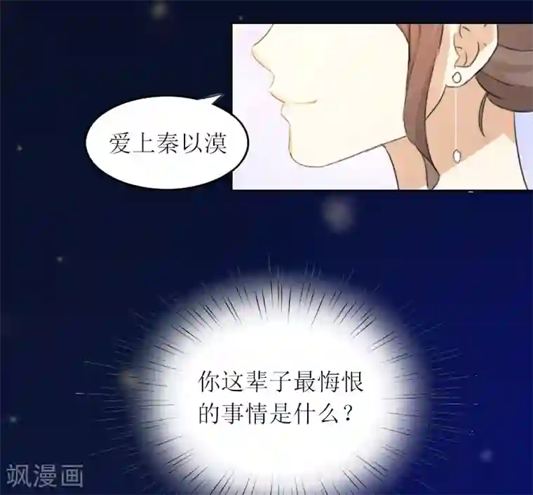 亿万囚婚：总裁大人请深爱第1话 和你结婚的是我