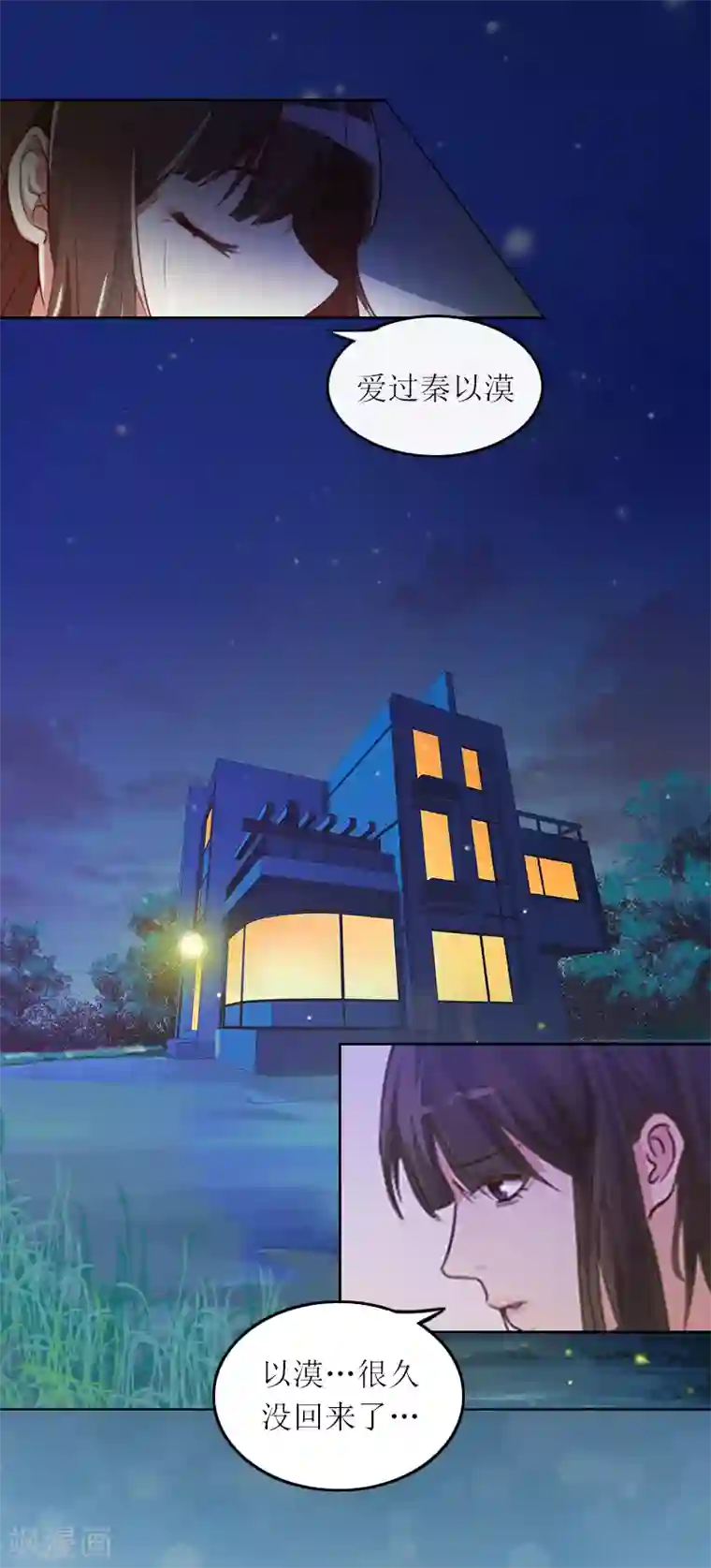 亿万囚婚：总裁大人请深爱第1话 和你结婚的是我