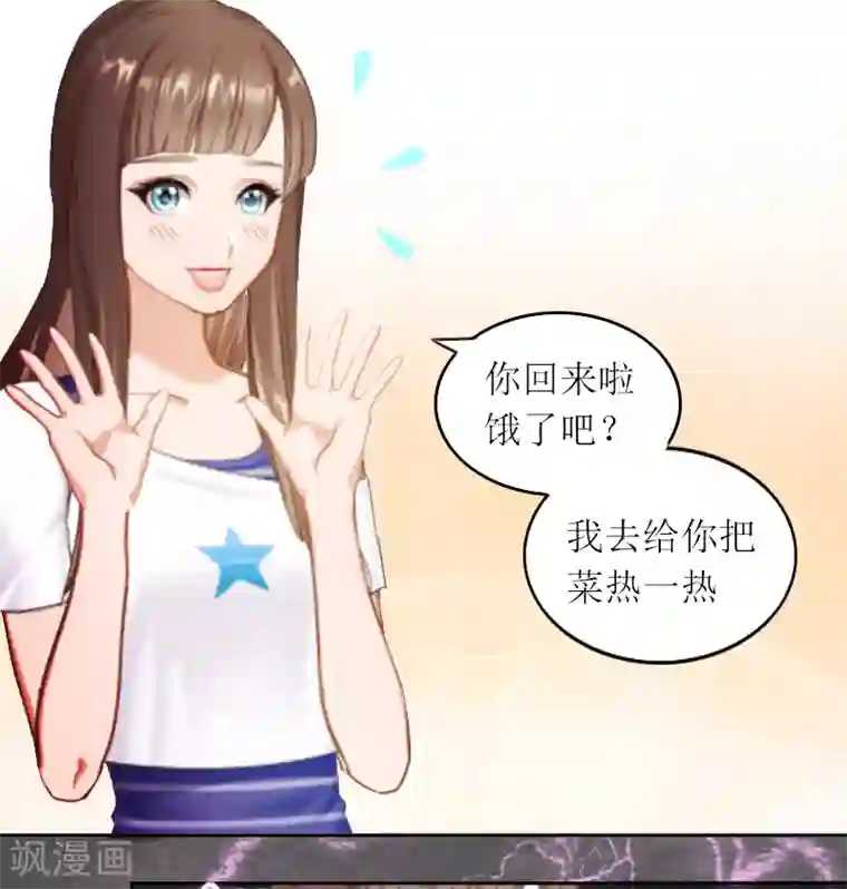 亿万囚婚：总裁大人请深爱第1话 和你结婚的是我