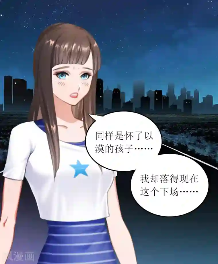 亿万囚婚：总裁大人请深爱第3话 不离婚就滚出去