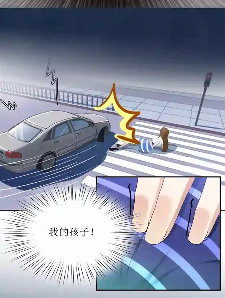 亿万囚婚：总裁大人请深爱第3话 不离婚就滚出去