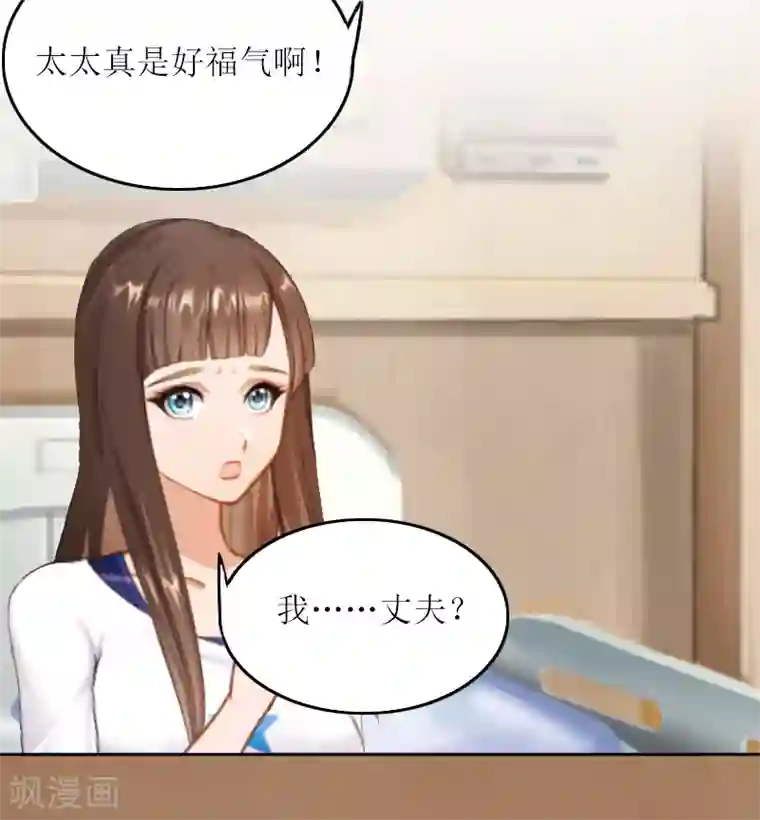 亿万囚婚：总裁大人请深爱第3话 不离婚就滚出去