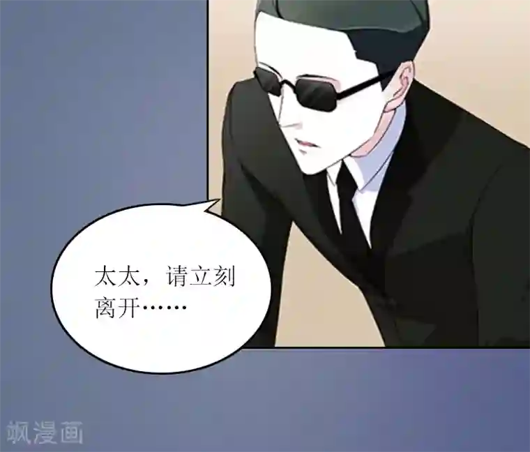 亿万囚婚：总裁大人请深爱第3话 不离婚就滚出去