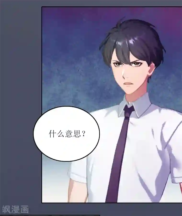 亿万囚婚：总裁大人请深爱第5话 苏南安失踪了